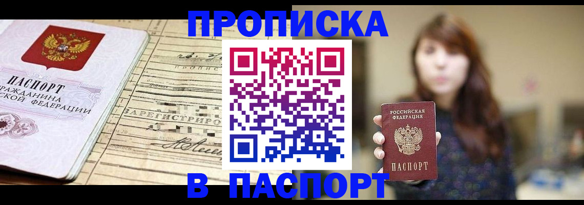временная регистрация законно в Чувашии