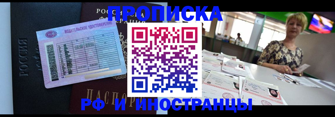 миграционный учет в Чувашии