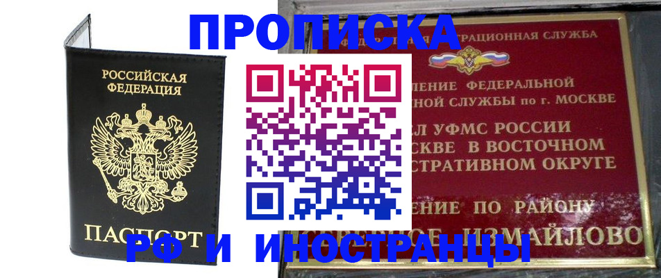прописка иностранных граждан в Чувашии