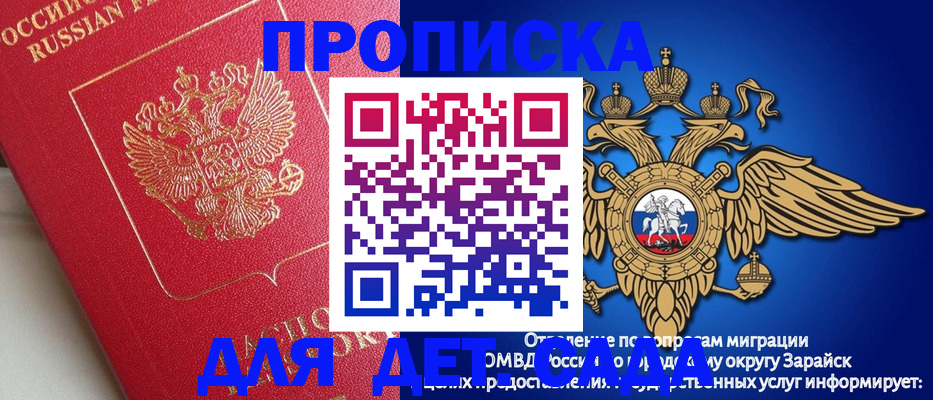 прописка гарантия в Чувашии