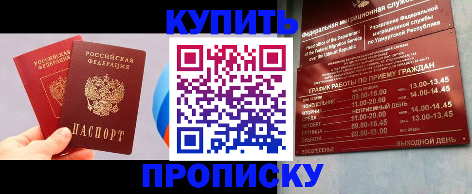 временная регистрация для школы в Чувашии