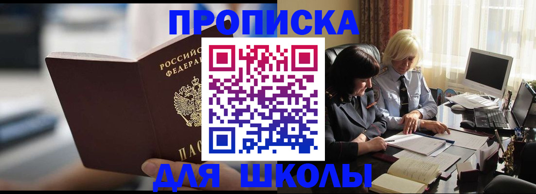 прописка паспорт в Чувашии