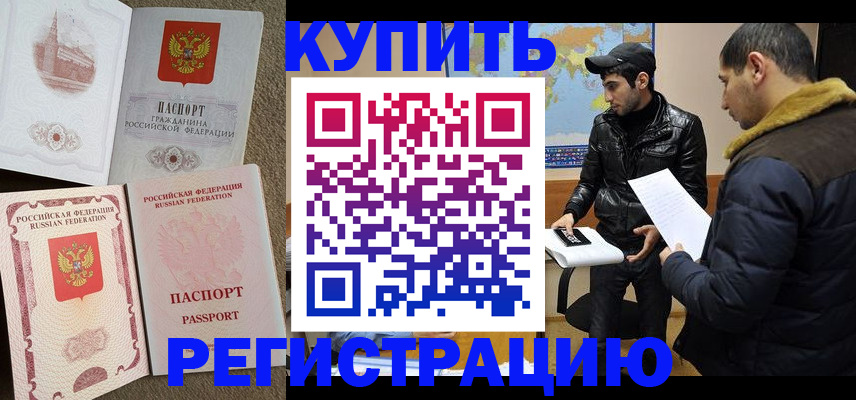 временная регистрация для школы в Чувашии