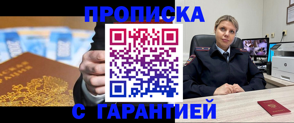 временная регистрация собственник в Чувашии