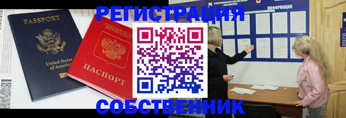 временная регистрация в квартире в Чувашии